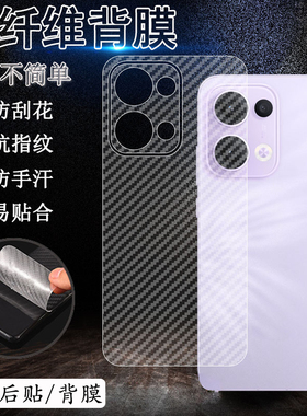 坎宁安适用荣耀畅玩70plus手机贴膜畅玩60碳纤维50m软贴纸40C背膜30Pro透气半透明20proo镜头膜60m防刮50m潮