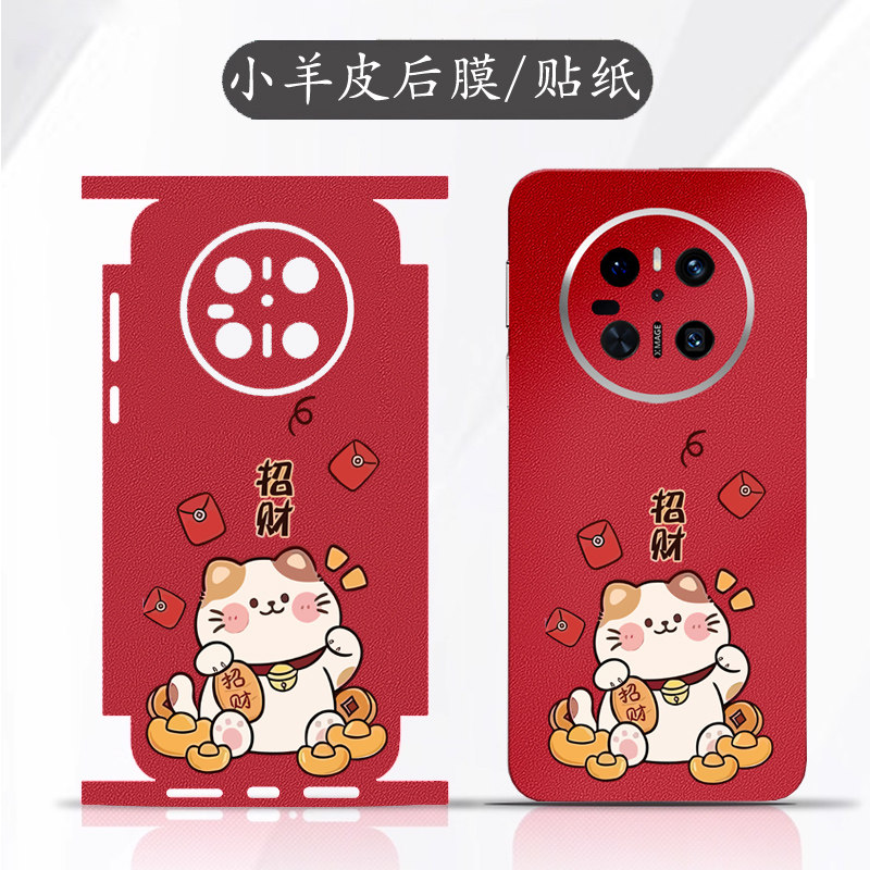 坎宁安适用荣耀V40Pro手机彩膜V10小羊皮V30Pro招财猫X20背膜10i新年贴纸X30i镜头膜x30max喜庆x10新年9lite