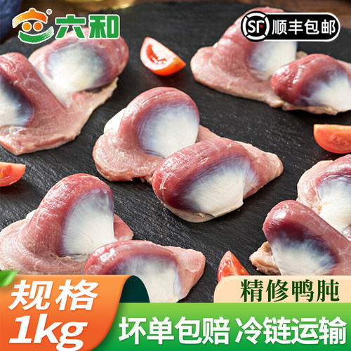生鲜鸭胗卤味食材爆炒