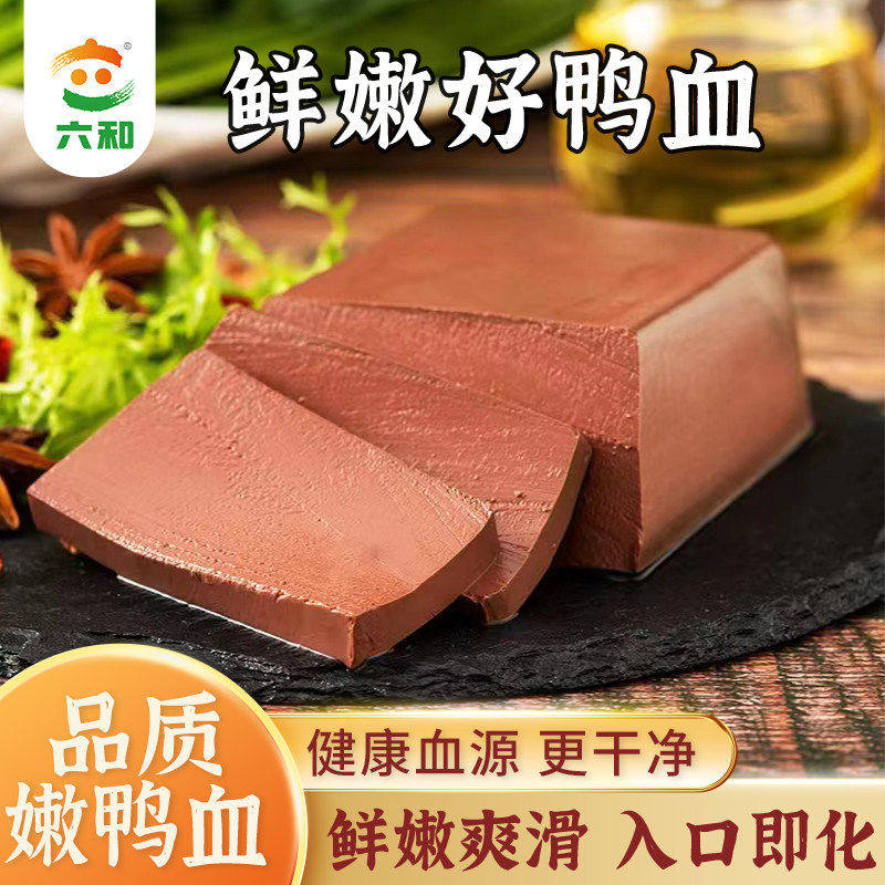 六和鸭血火锅麻辣烫毛血旺精选鲜嫩食材商用批发盒装商用血浆 - 实物图