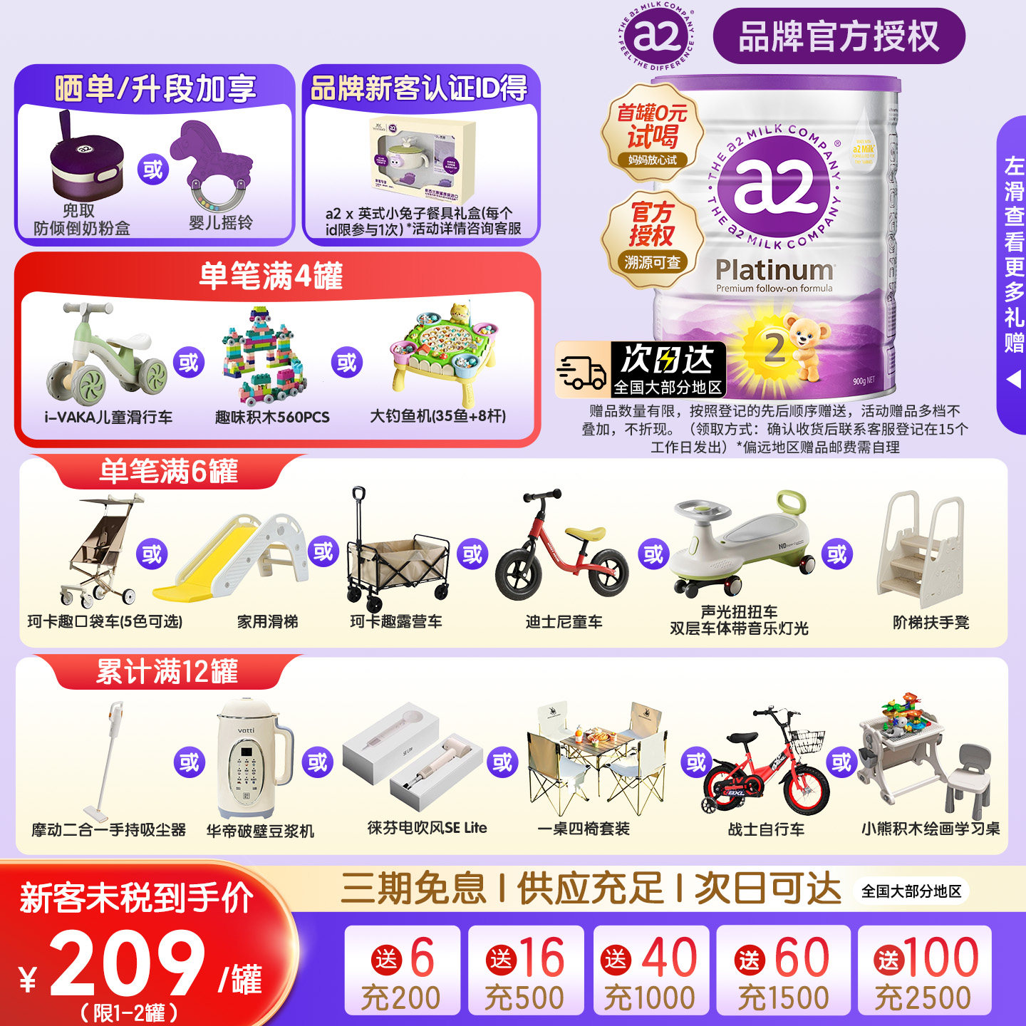 a2紫白金二段婴幼儿成长奶粉A2新西兰进口2段单罐6-12个月适用