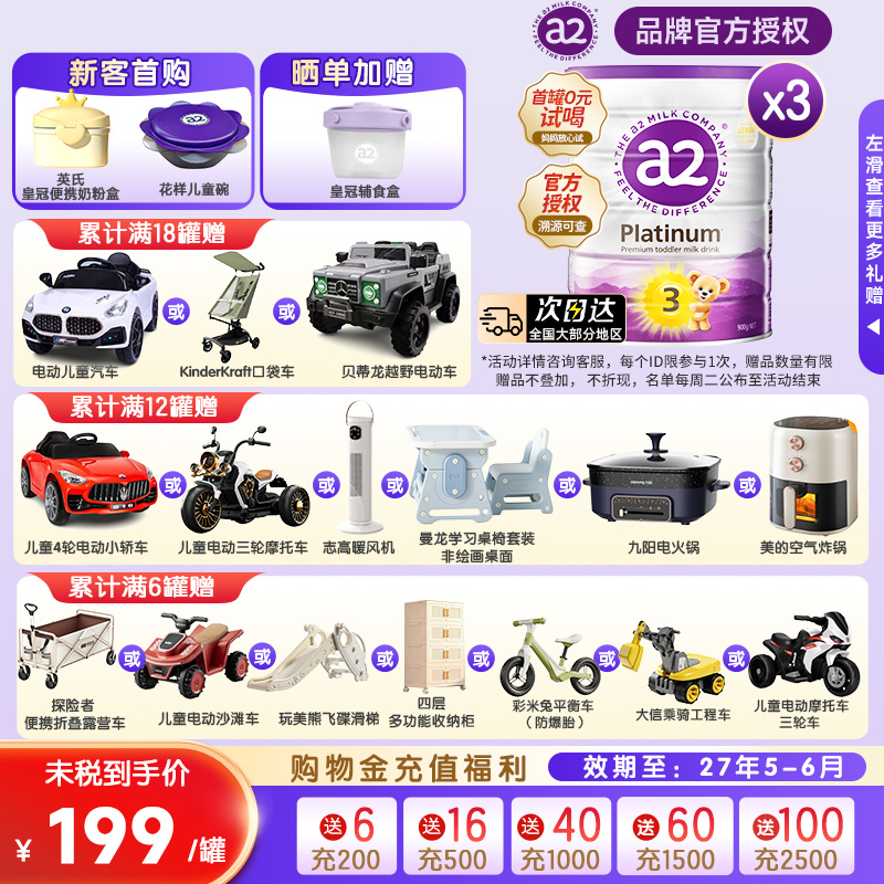 a2紫白金三段奶粉1-4个月婴幼儿成长进口奶粉3罐装官方旗舰店直发