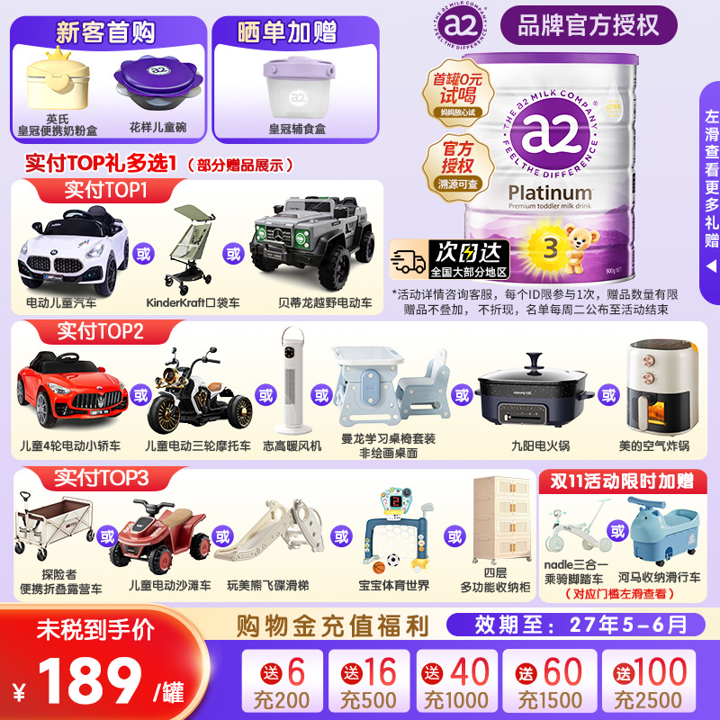 a2奶粉3段紫白金三段奶粉婴幼儿配方新西兰原装进口A2蛋白牛奶粉