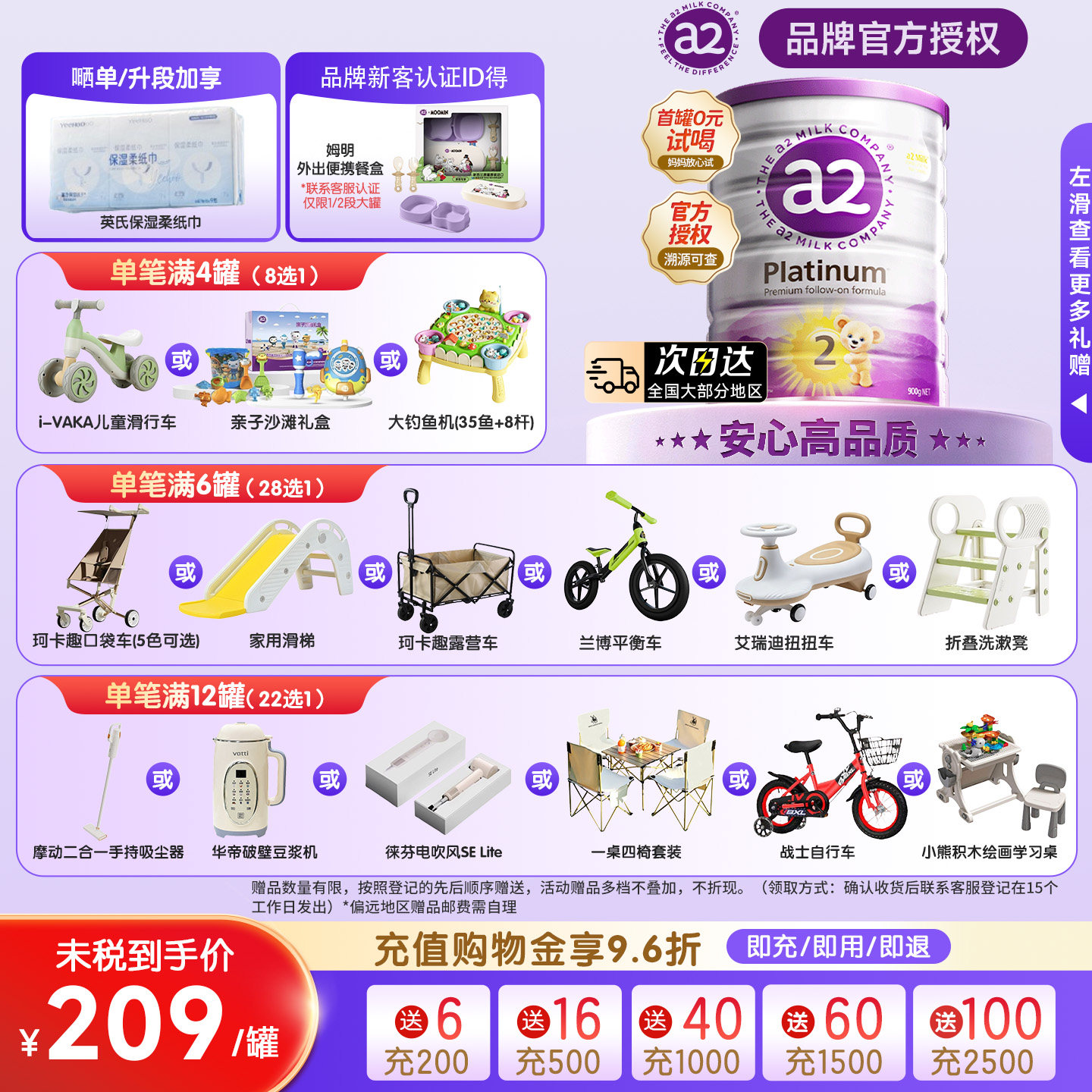 a2紫白金二段婴幼儿成长奶粉A2新西兰进口2段单罐6-12个月适用