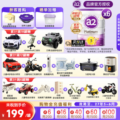 a2紫白金3段奶粉1-4岁婴幼儿成长进口奶粉6罐官方旗舰店同款三段