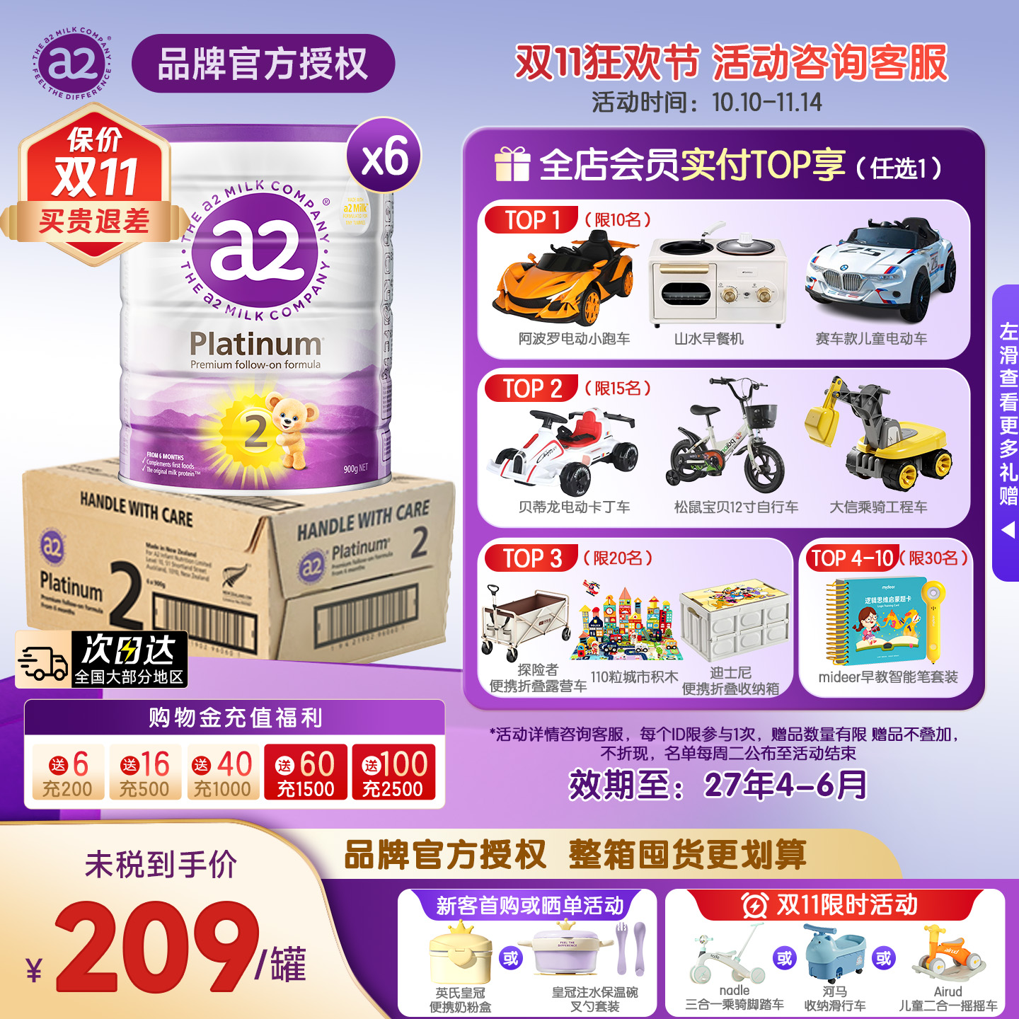 a2紫白金2段奶粉6-12月新西兰进口婴幼儿配方奶粉二段原箱2段*6罐