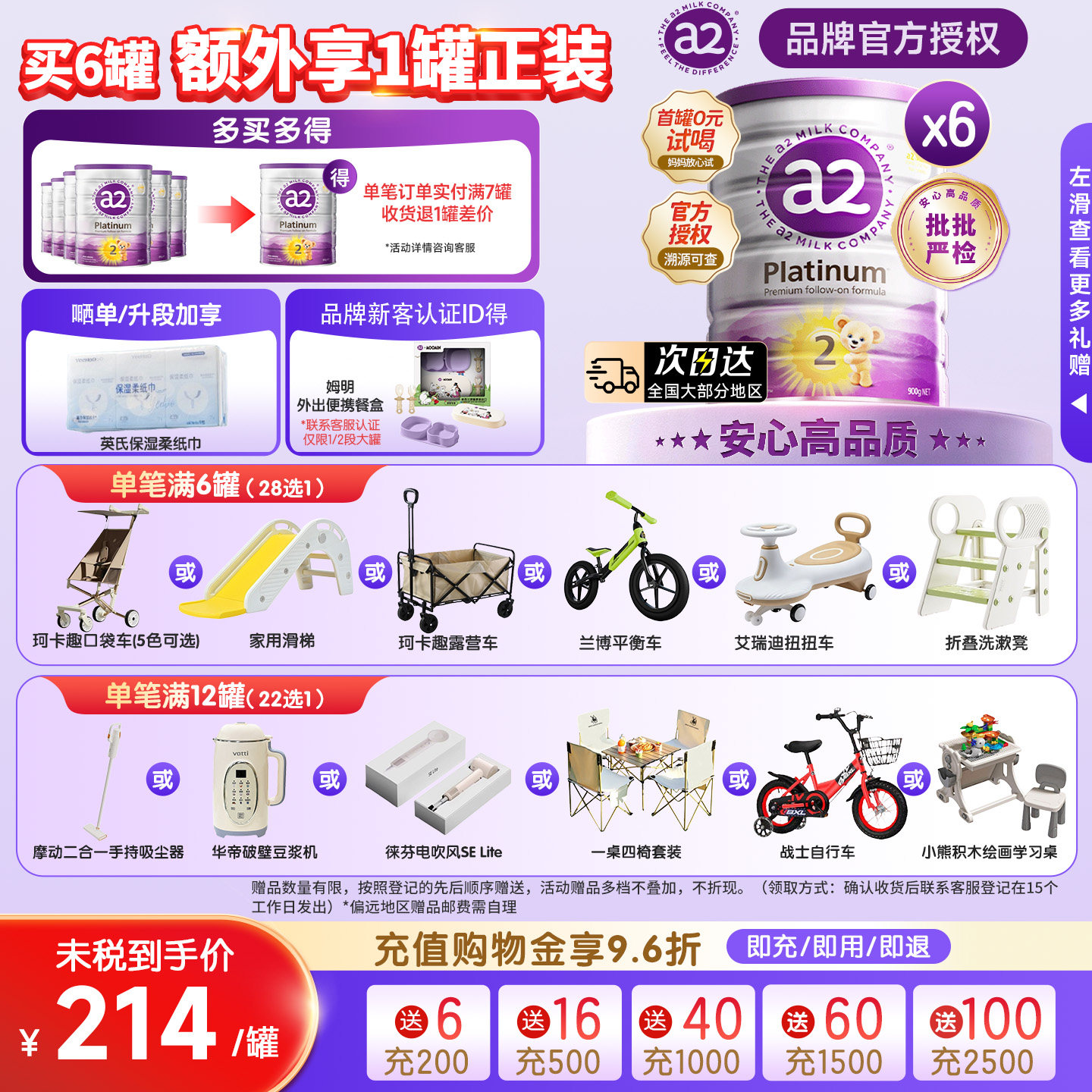 a2紫白金二段婴幼儿成长奶粉A2新西兰进口2段6罐6-12个月适用