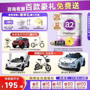 新 a2奶粉四段紫白金婴幼儿配方成长牛奶粉4段 6罐 3罐 1罐