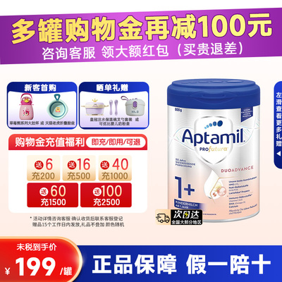 爱他美德国白金版1+段1加德爱3三德文版1岁以上正品婴儿配方奶粉