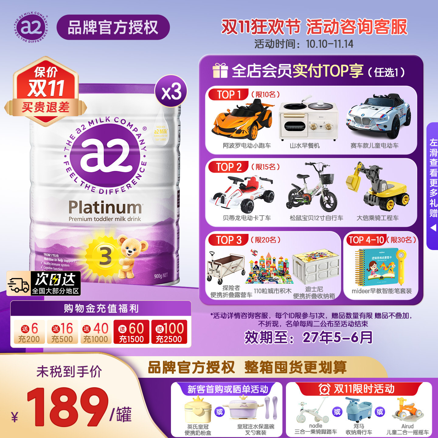 a2紫白金三段奶粉1-4个月婴幼儿成长进口奶粉3罐装官方旗舰店直发