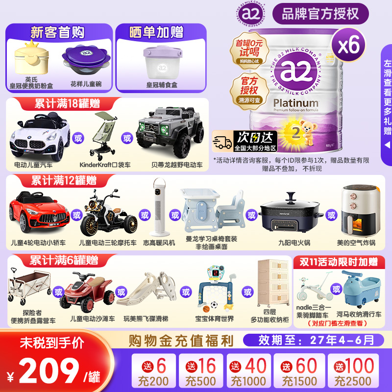 a2紫白金二段婴幼儿成长奶粉A2新西兰进口2段6罐6-12个月适用