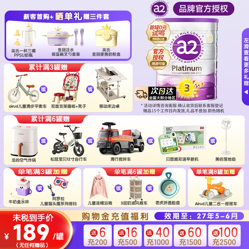 a2三段奶粉婴幼儿配方新西兰进口澳洲a2奶粉3段1-4岁旗舰店同款