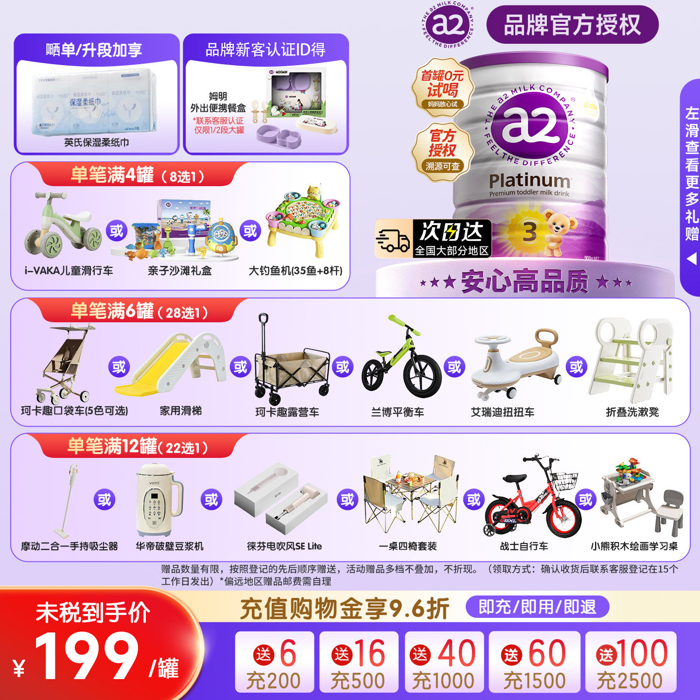 a2三段奶粉婴幼儿配方新西兰进口澳洲a2奶粉3段1-4岁旗舰店同款
