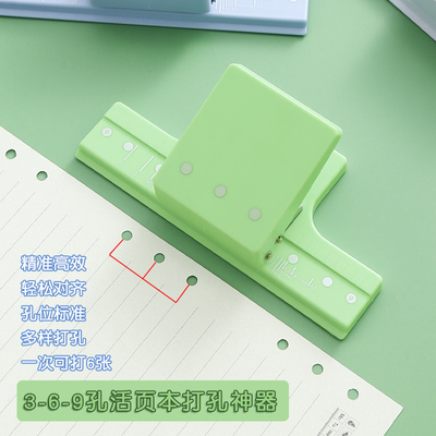 多功能3孔打孔器圆环孔b5活页本打孔机活页夹多孔打洞器小型3孔装订打眼器a4a5纸张打洞机手账手动压本无忧