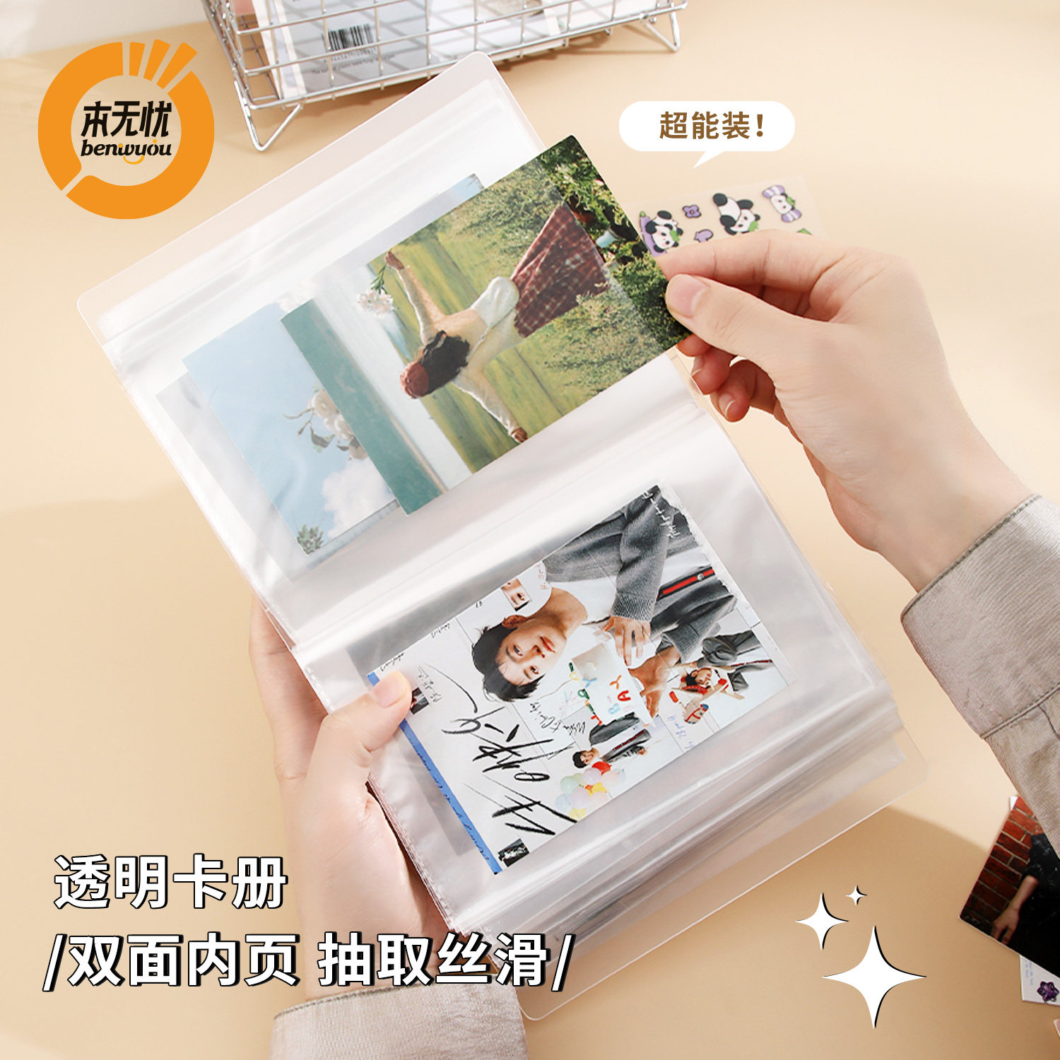 本无忧照片收纳册拍立得相册小卡卡册A6手账收集册透明插页资料册明信片电影票票据票根整理收纳本便携大容量