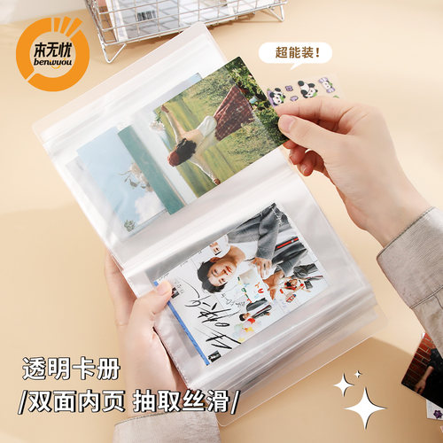 本无忧照片收纳册大容量透明插页