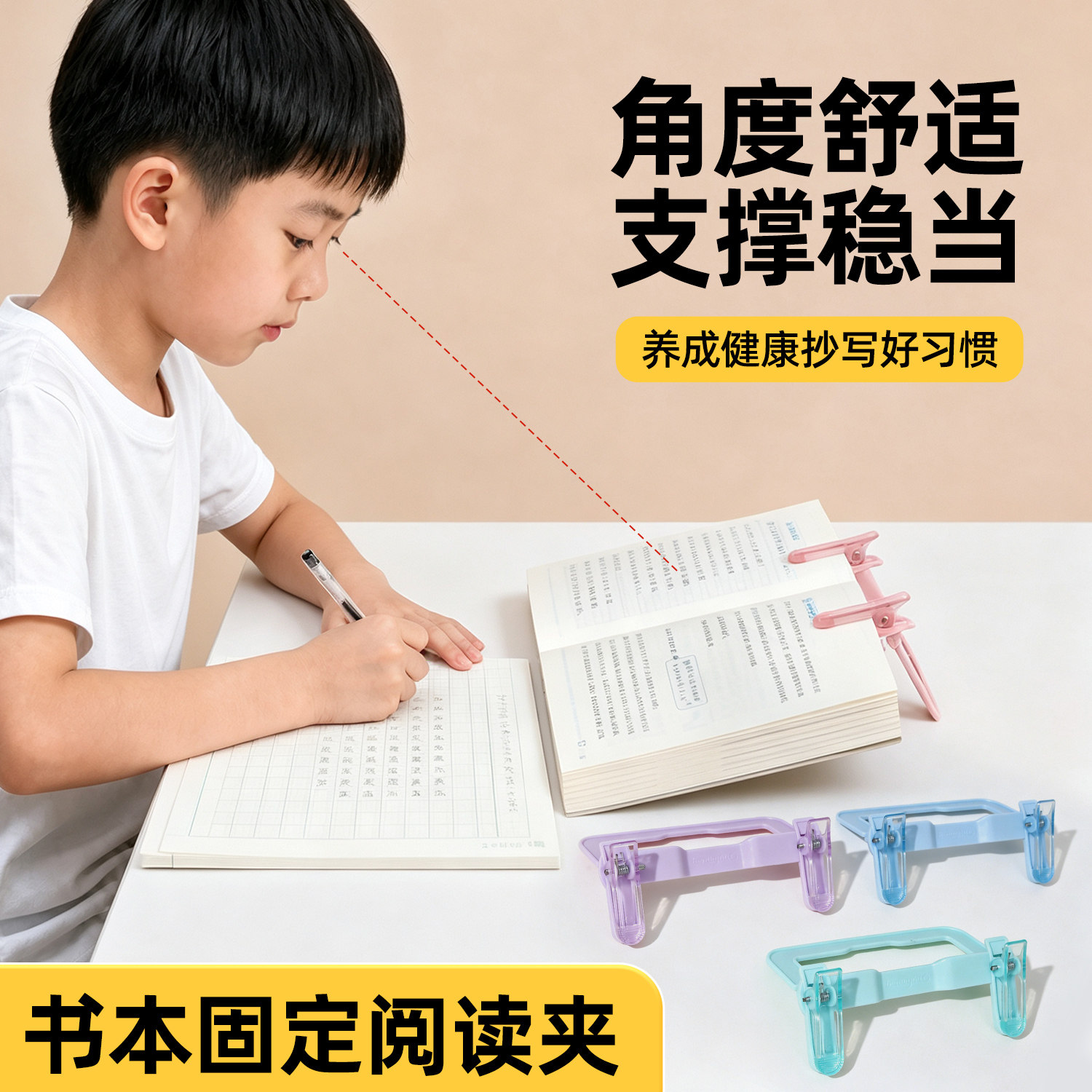 本无忧书夹学生专用阅读书夹图片