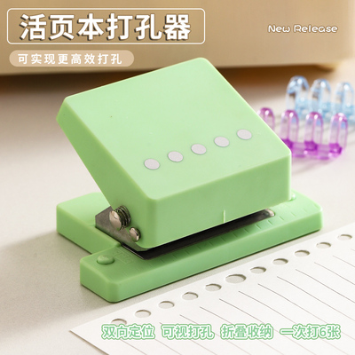 本无忧学生专用多孔打孔机