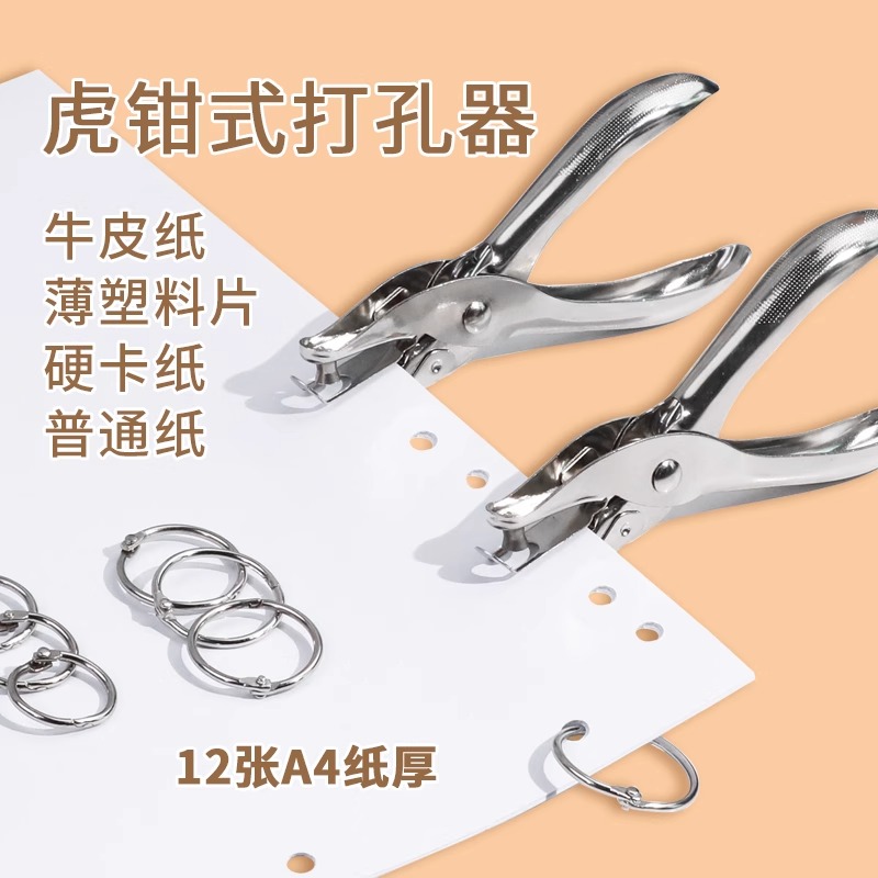 打孔机圆孔纸张卡片小型圆形打洞6mm文具活页本文件装订打眼神器手动手工打孔器diy书本学生圆环单孔厚纸A4纸