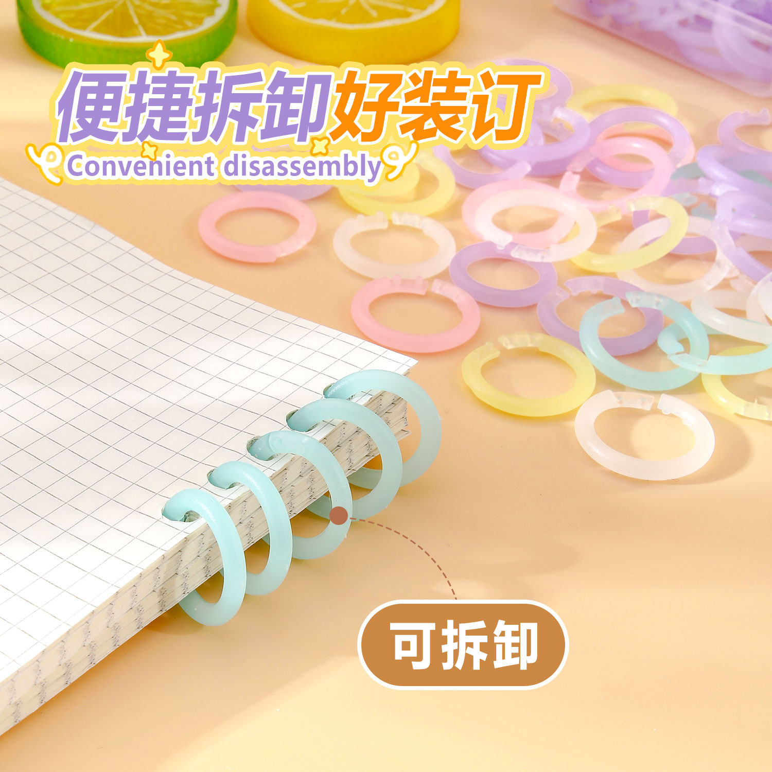 DIY活页扣环彩色活页胶圈自制笔记本可拆卸线圈学生文具固定器装订夹活口扣环拼豆挂件环扣打孔器配件材料