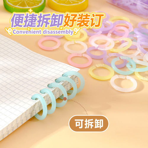 糖果色可拆卸开口活页胶圈