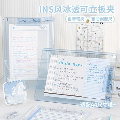 本无忧写字板清透可立文件夹A4加厚板夹INS风桌面试卷垫板学生考试专用写字板硬板夹透明文件夹学习办公用品