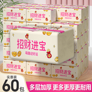 新人特价 60大包抽纸巾餐巾纸批发大箱家用擦手纸卫生纸厕纸巾
