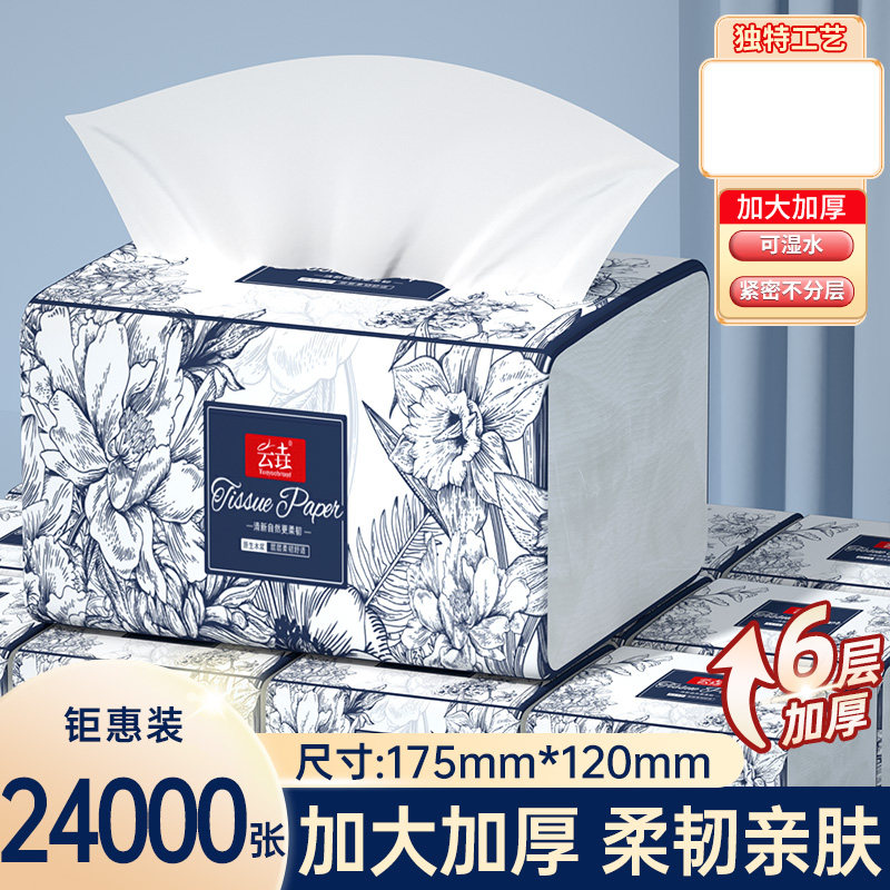 【买一箱送一箱】460张大包纸巾抽纸家用实惠整箱卫生纸餐巾纸抽,洗护清洁剂/卫生巾/纸/香薰,平板式/抽取式/挂抽式厕纸,淘宝优惠券,粉丝福利购,淘宝优惠卷