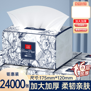 【买一箱送一箱】460张大包纸巾抽纸家用实惠整箱卫生纸餐巾纸抽