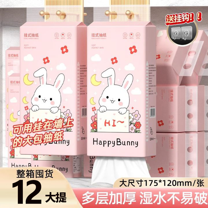 24大提加厚耐用纸巾抽纸卫生纸