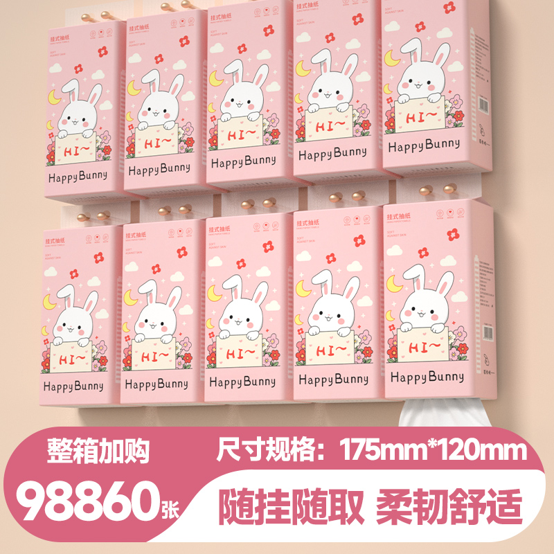 98860张家用实惠整箱批发卫生纸