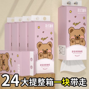 纸巾抽纸家用实惠整箱批发卫生纸擦手纸厕纸 整箱24大提 悬挂式