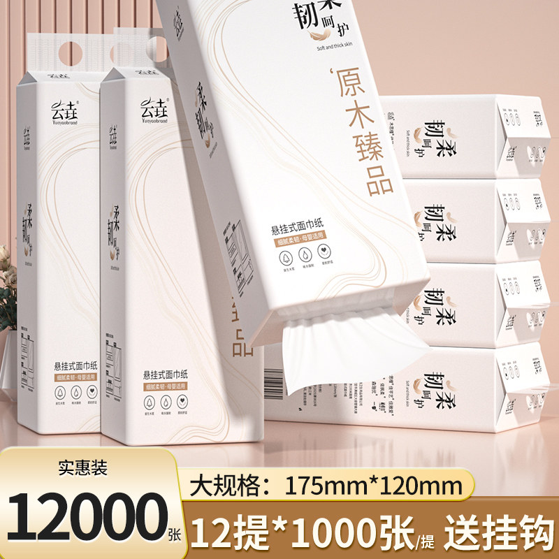 12000张大包悬挂式纸巾抽纸家用实惠装餐巾纸擦手纸提挂式卫生纸,洗护清洁剂/卫生巾/纸/香薰,悬挂式纸巾,淘宝优惠券,粉丝福利购,淘宝优惠卷