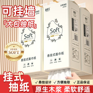 抽纸原生木浆柔软亲肤底部抽纸巾 家用大包 整箱批发10提悬挂式