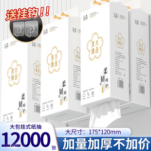 【12大提整箱】悬挂式纸巾抽纸加大尺寸家用擦手纸餐巾纸卫生纸抽