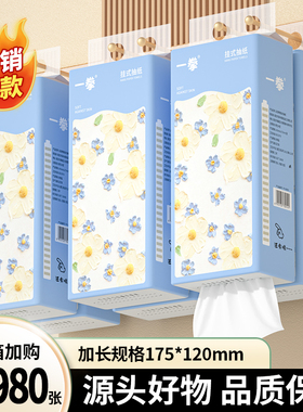 68980张24大提悬挂式抽取式纸巾纸家用实惠整箱批卫生纸卫生纸餐