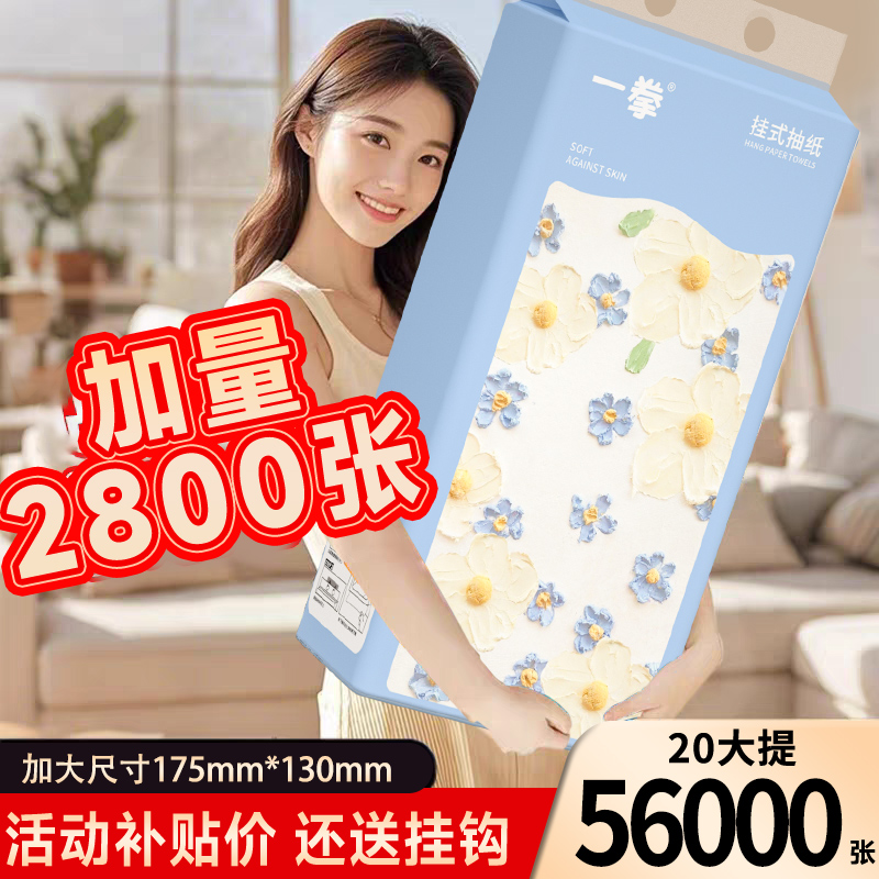 【活动中】悬挂式抽纸家用整箱实惠装商用餐巾纸厕纸可擦手卫生纸