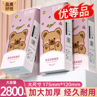 整箱批卫生纸巾厨房餐巾纸面巾纸 优等品 悬挂式 抽纸家用实惠装