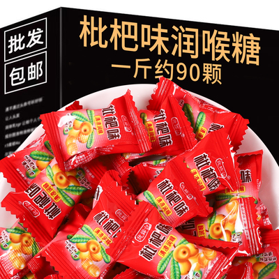 枇杷怀旧零食水果味酸甜年货糖果结婚订婚喜糖年货批发休闲硬糖