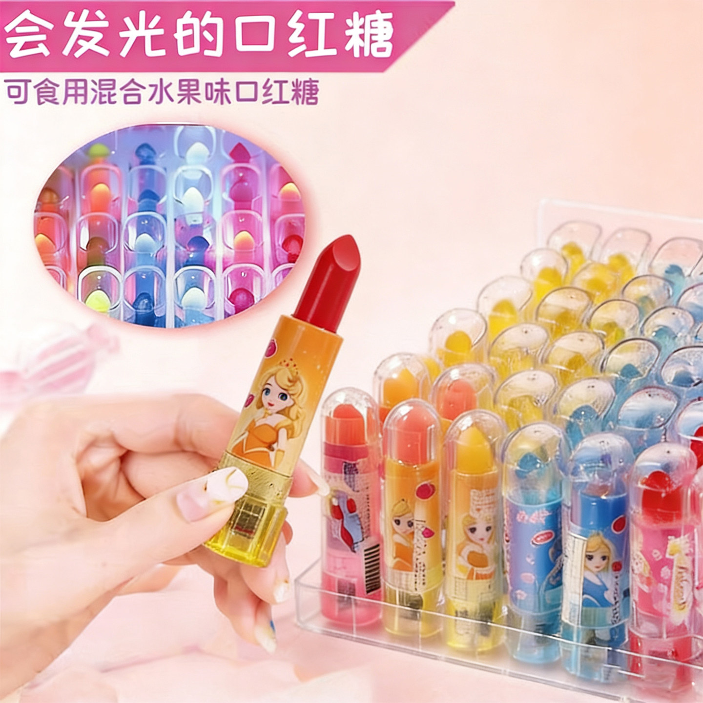 会发光的口红糖可食用混合水果味儿童创意卡通糖果礼物硬糖零食