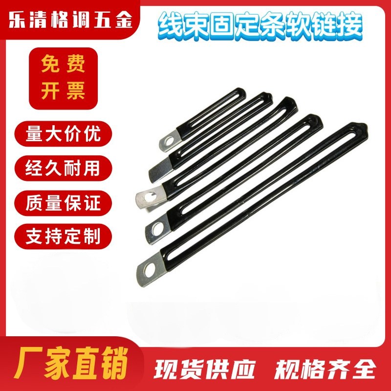 线束固定条 压线卡扣金属线夹PVC浸塑一字软超连结捆扎带电线理线