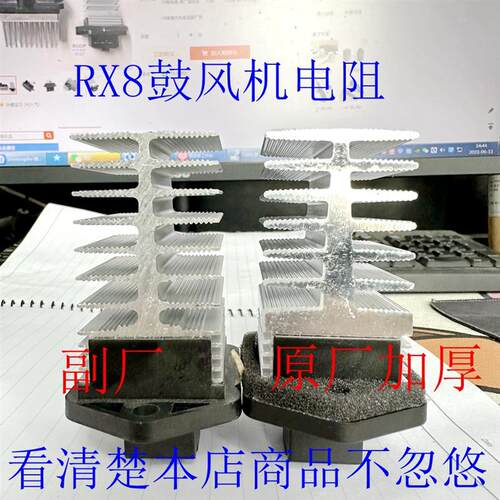 适用于 荣威RX8 RX5 鼓风机电阻 鼓风机调速电阻 后排鼓风机模块