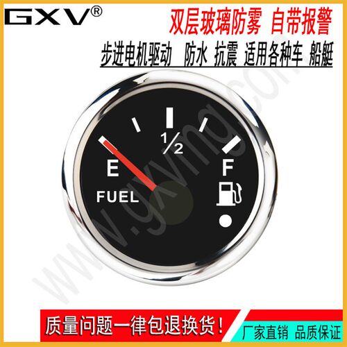 通用带报警可调节指针数显步进电机汽车游艇车船舶燃油表油量油位
