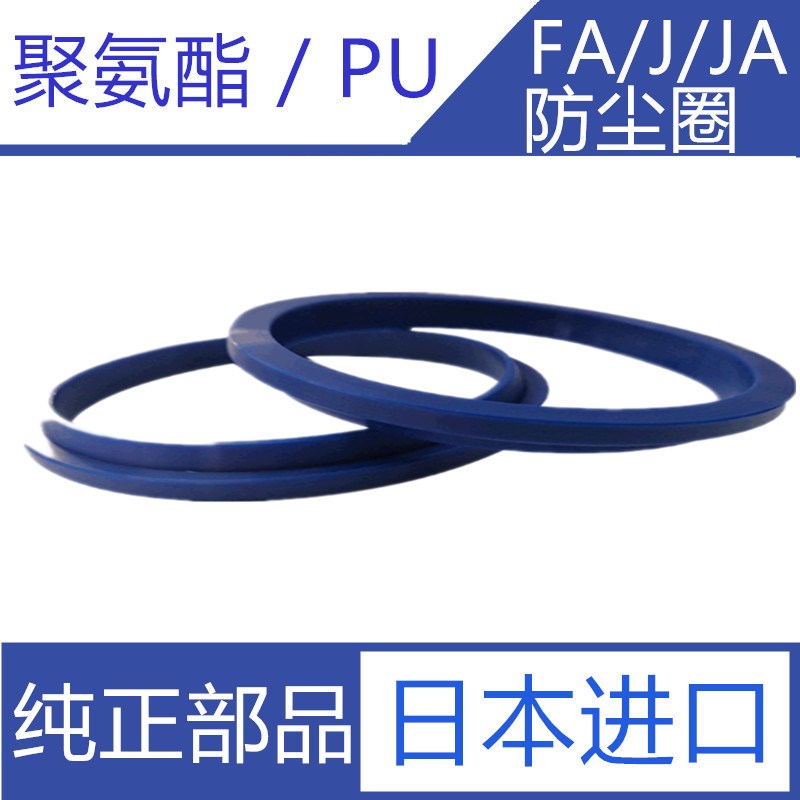 FA/J/JA型195*215*7/13/200*220*7/13 进口 聚氨酯油缸防尘密封圈