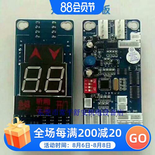 议价送菜电梯主板 BCX-5送菜电梯显示面板 五六代磁力锁小板
