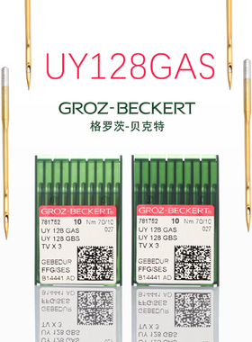 格罗茨机针UY128GAS TV3 镀钛机针 砍车绷缝机冚车机针防热金针