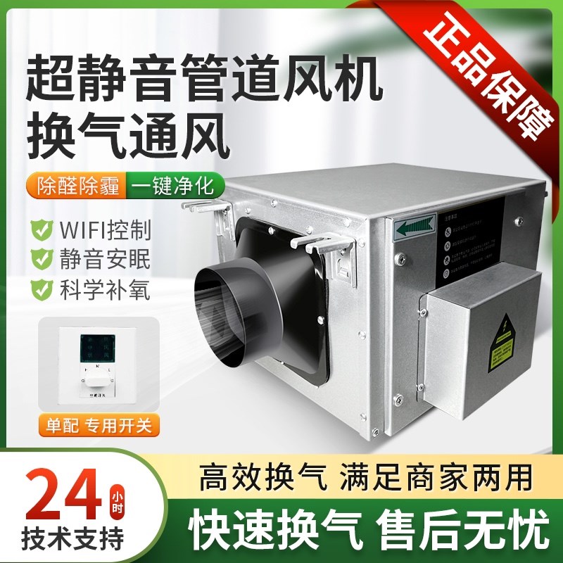 新风系统换气扇商用家用管道风机排风机单向流净化静音大风量送风