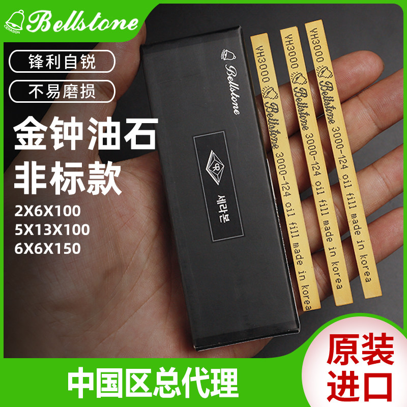 韩国金钟油石1.5*13/2*6/6*6模具抛光省模精磨研磨油石条玉石砂条