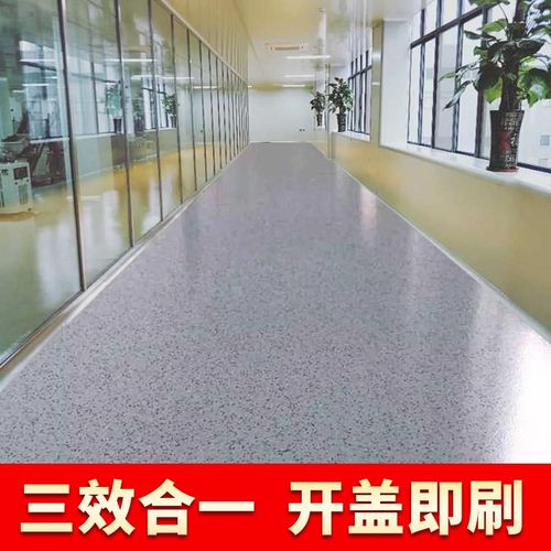 环氧彩砂漆自流平室内外水泥地面家用厂房防滑耐磨树脂翻新油漆