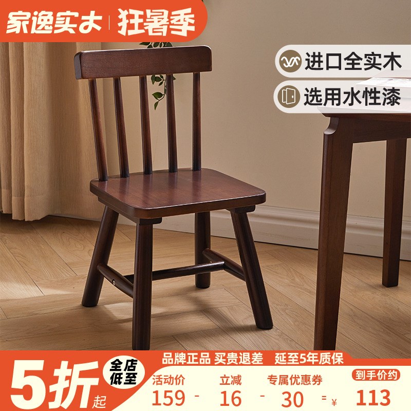 全实木儿童凳小椅子靠背椅家用宝宝写字矮凳木质板凳换鞋可坐凳子